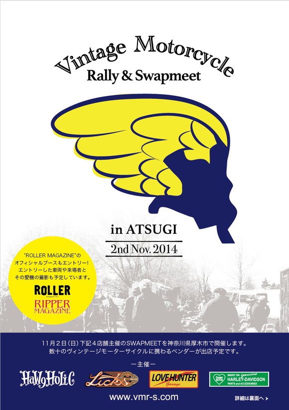 Vintage Motorcycle Rally & Swapmeet in Atsugi offical WEB